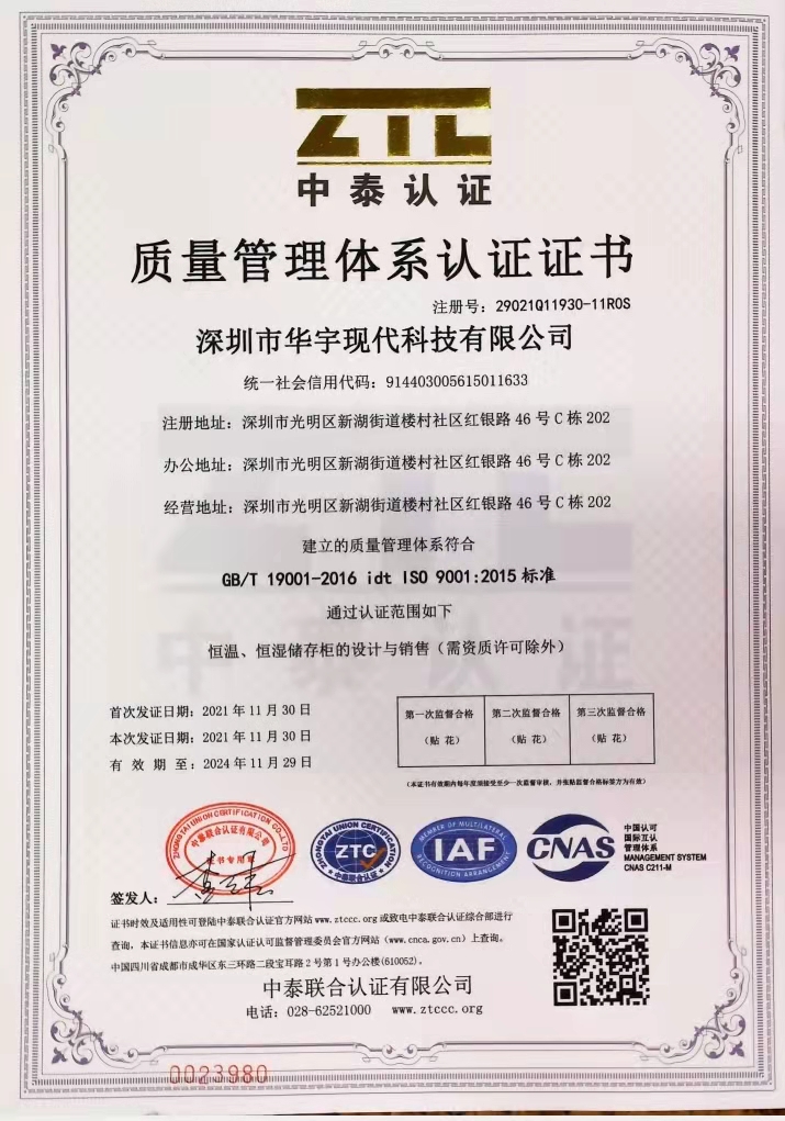  91视频官网下载现代通过ISO认证(图1)